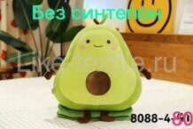 Игрушка+полотенце "Авокадо" без синтипона